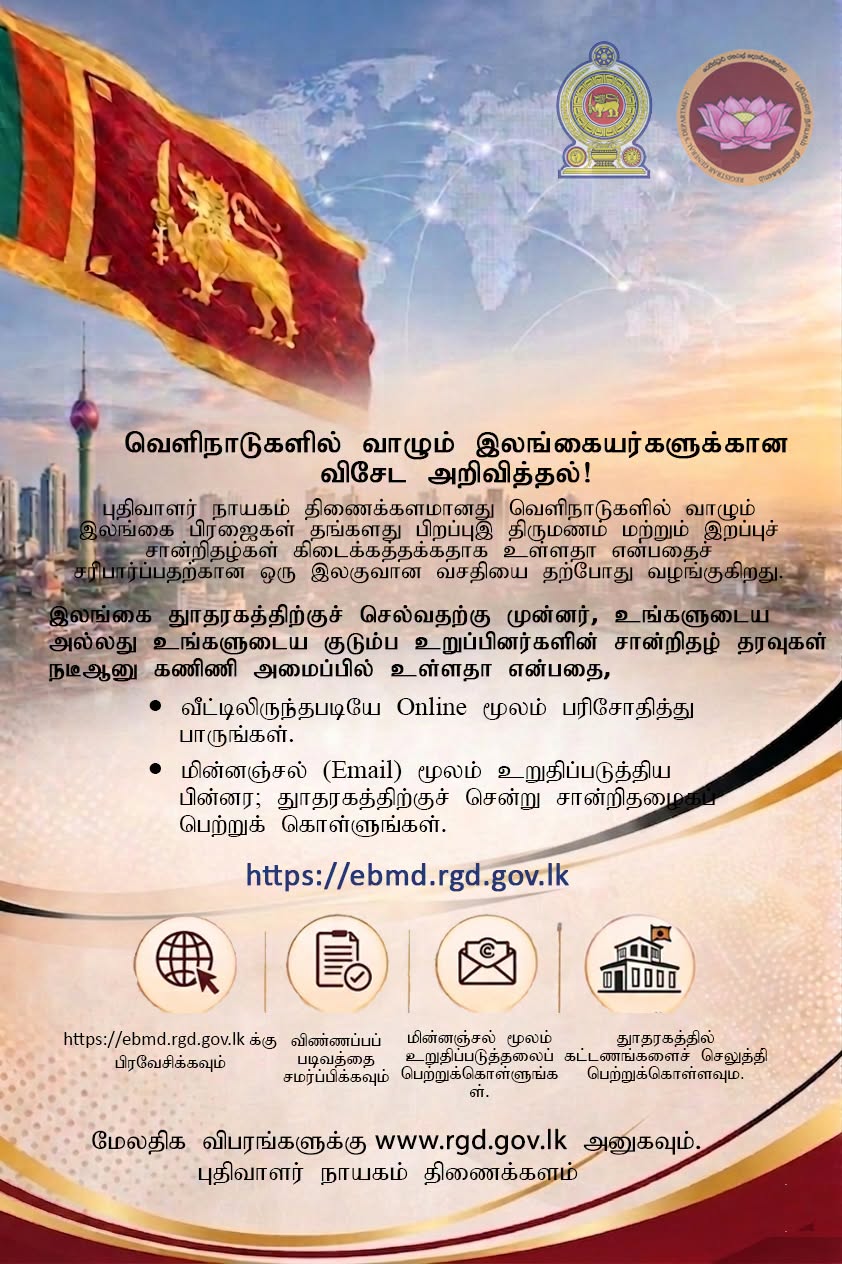 Embassy Info 2